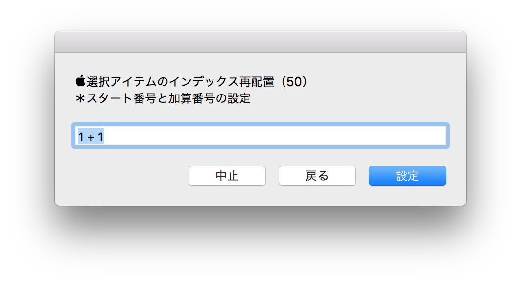 Adobe Illustratorで数字番号のナンバリングスクリプト