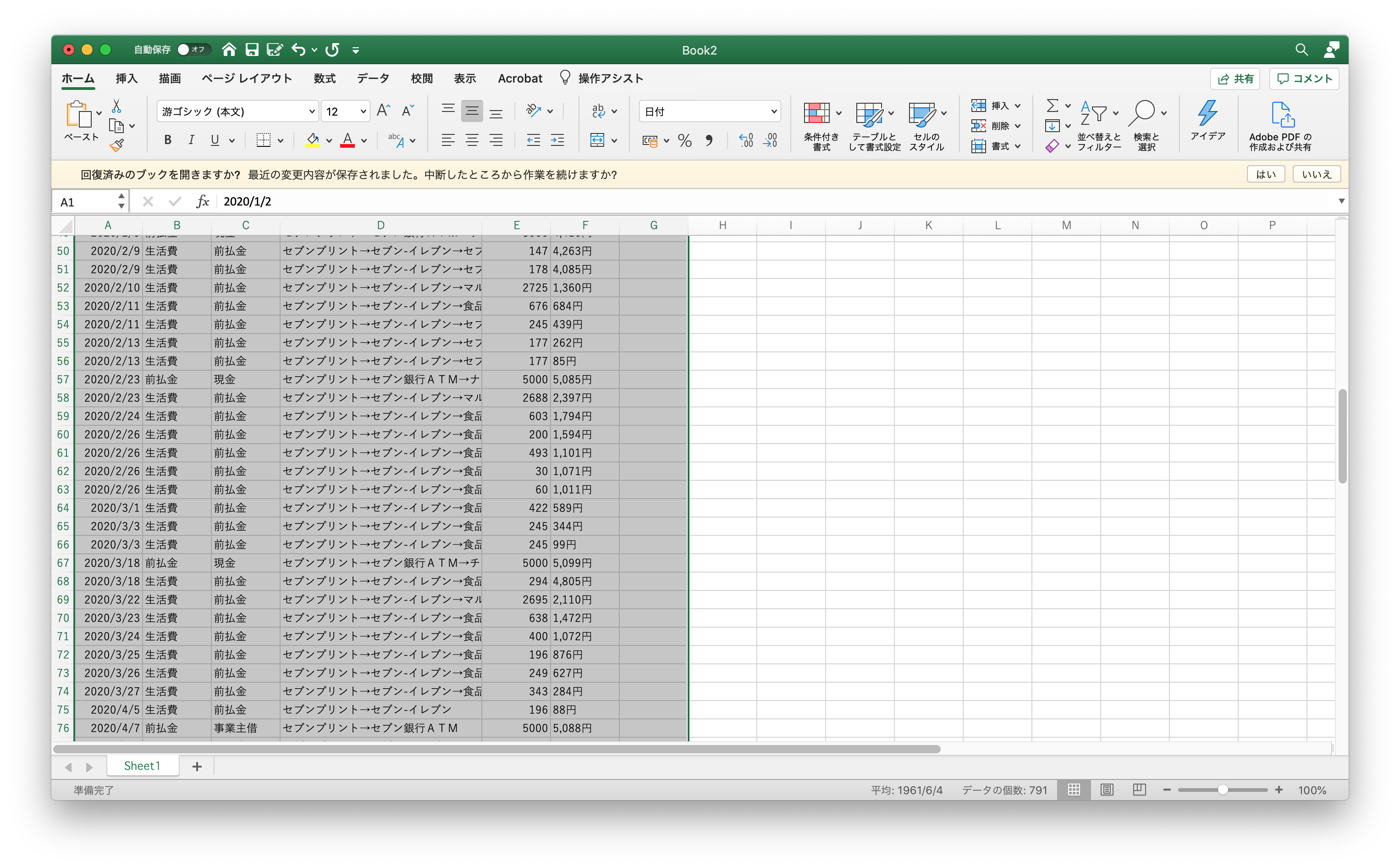 ファイルメーカーの対象レコードをタブテキストでクリップボードにコピーする